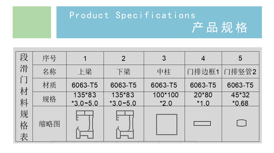 段滑門06( 標準）.jpg